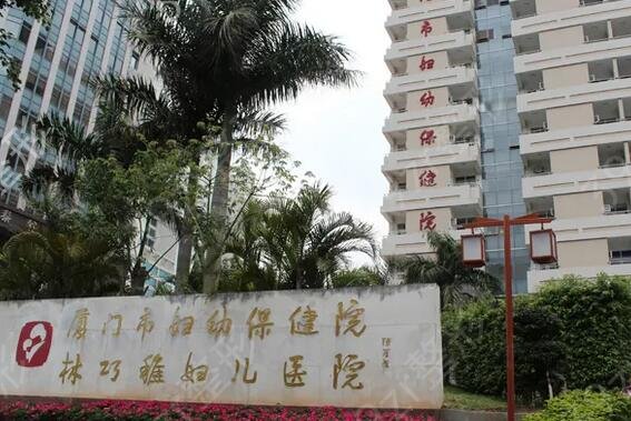 廈門公立三甲整形醫(yī)院排名前五
