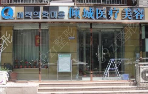 辽宁朝阳抽脂整形医院排名前五盘点