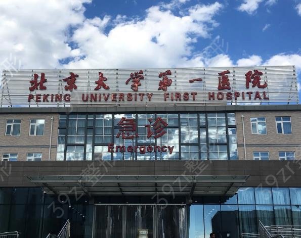 北京公立整形医院排名榜前四