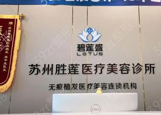 苏州植发医院排名前五名单挨个介绍