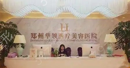 郑州整容整形医院排名前五
