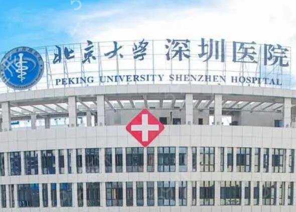 深圳正规的美容医院有哪些