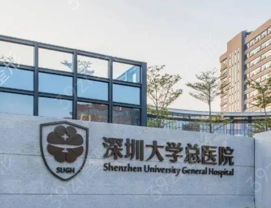 深圳正规的美容医院有哪些