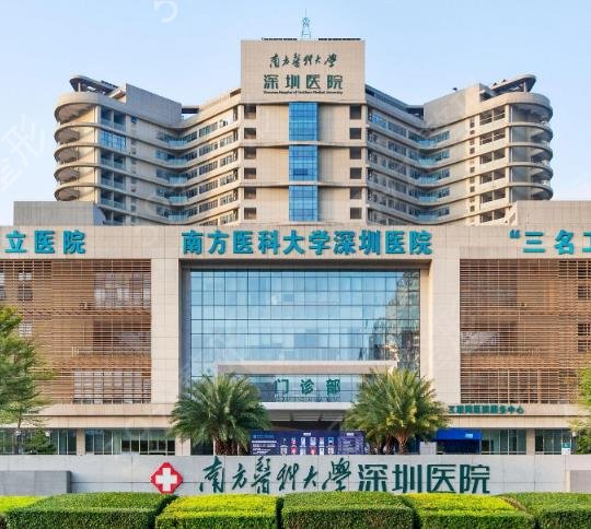 深圳正规的美容医院有哪些