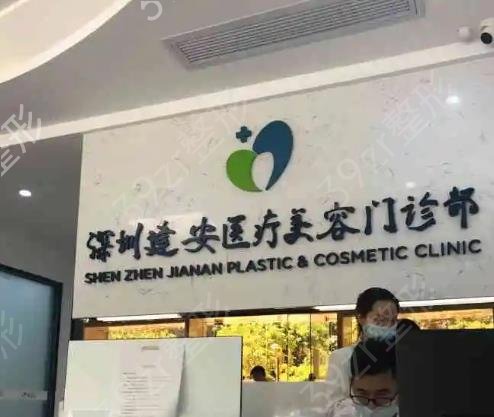 深圳正规的美容医院有哪些