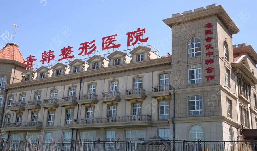 烟台美容整形医院排名
