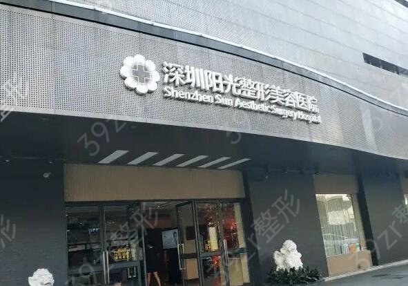 深圳拉皮比较出名的整形医院排名