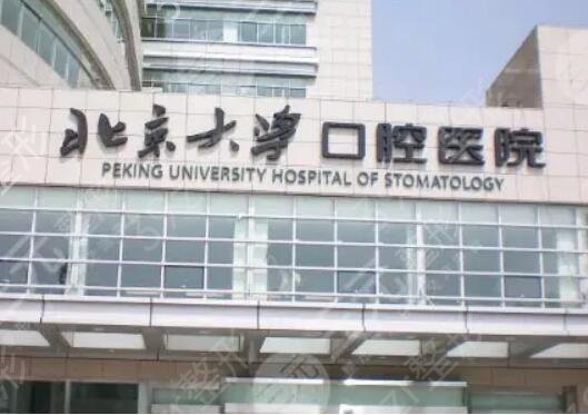 深圳口腔医院排名