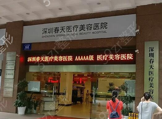 深圳较好的医疗美容医院
