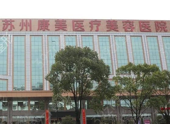 苏州吸脂整形哪家医院好