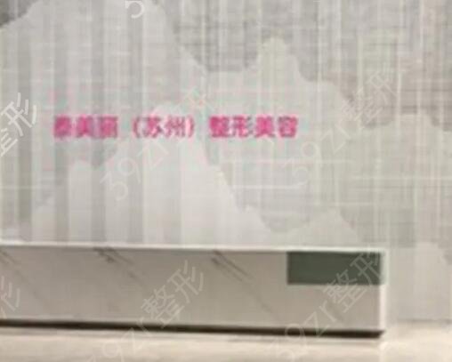 苏州哪家整形医院做吸脂手术好