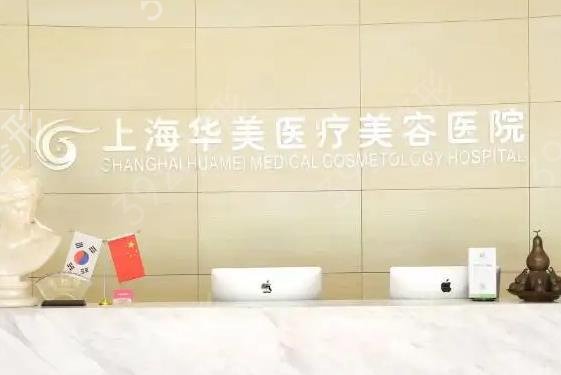 上海隆胸整形医院排名前十口碑推荐