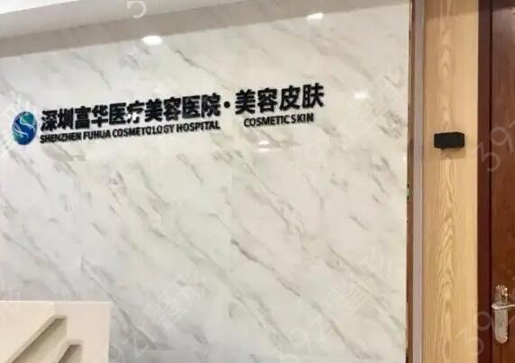 深圳好的整形美容醫(yī)院排名