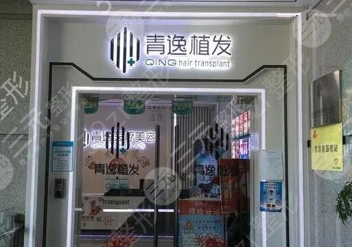 深圳发际线植发哪家好