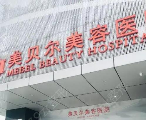 江蘇整形醫(yī)院隆胸排名榜五強(qiáng)重磅發(fā)布