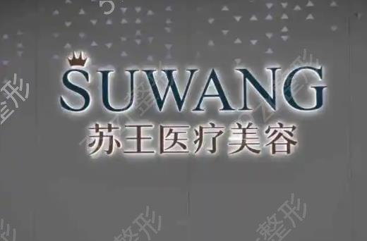 江蘇整形醫(yī)院隆胸排名榜五強(qiáng)重磅發(fā)布
