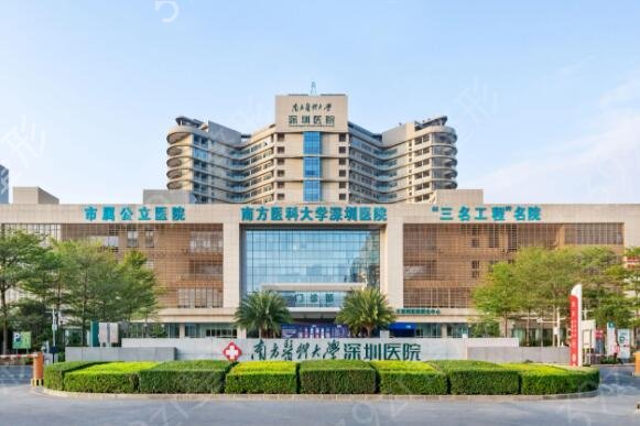 深圳公立醫(yī)院整形科排名前六