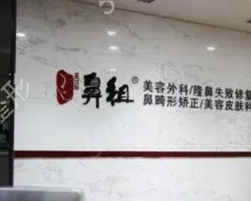 南京看鼻子去哪家醫(yī)院比較好