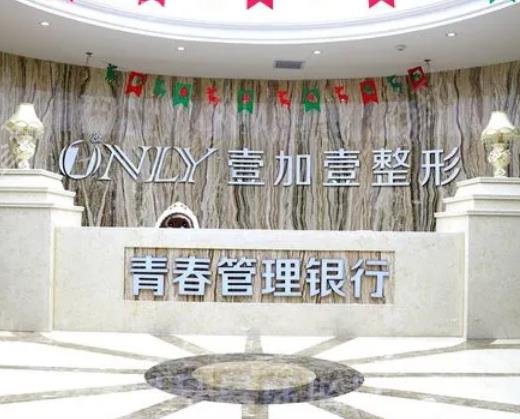 西安眼部整形医院排名前十重点关注