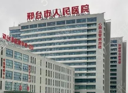 邢台割双眼皮医院排名