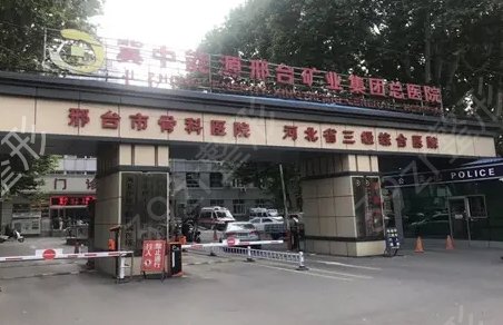 邢台割双眼皮医院排名