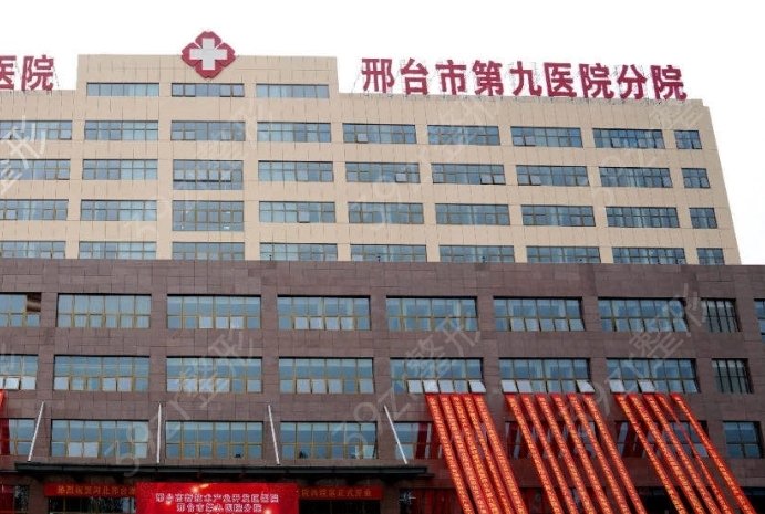 邢台割双眼皮医院排名