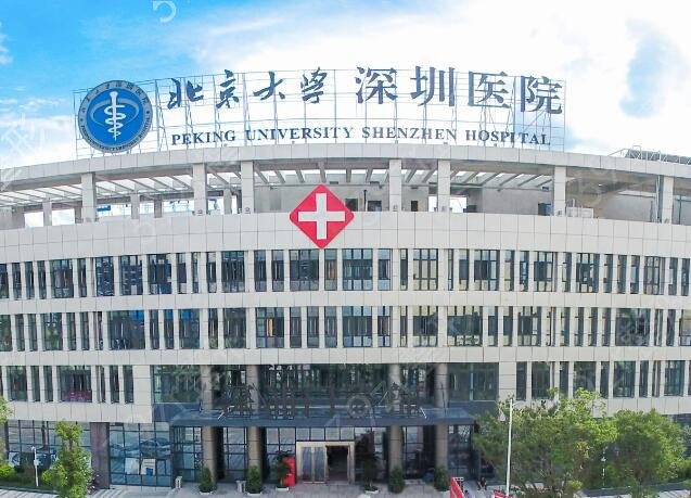 深圳公立三甲整形医院排名前五
