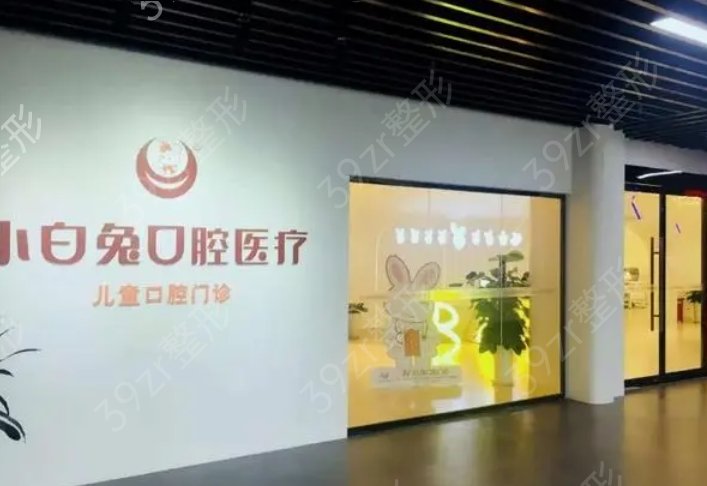 西安牙科醫(yī)院排名前三