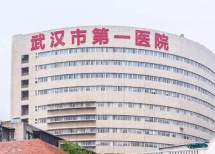 武漢正規(guī)的口腔醫(yī)院排名