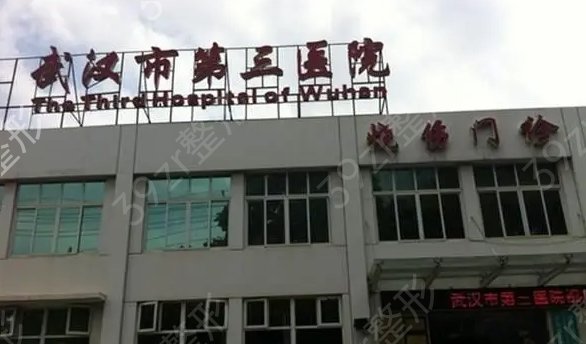 武漢正規(guī)的口腔醫(yī)院排名