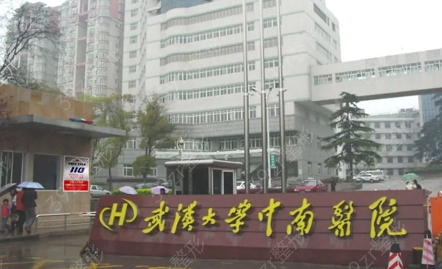 武漢正規(guī)的口腔醫(yī)院排名