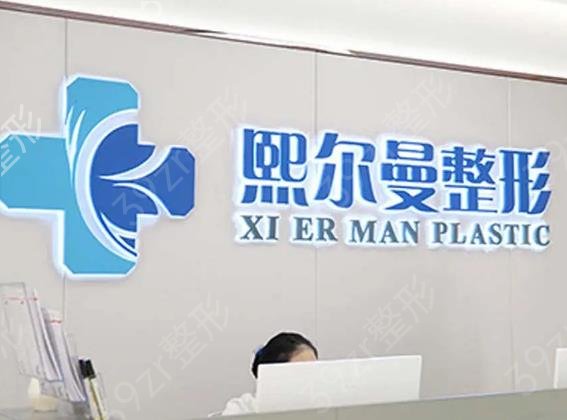 珠海眼部整形医院排行前十