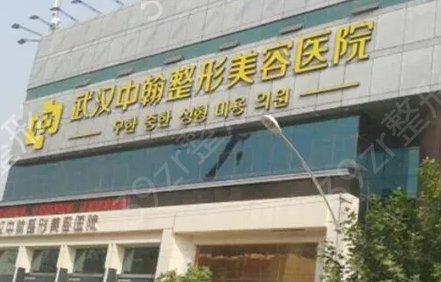 武漢磨骨整形醫(yī)院排名前五