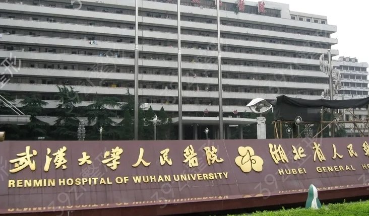 武漢磨骨整形醫(yī)院排名前五