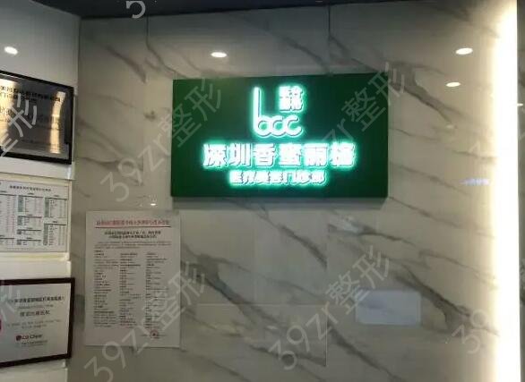 深圳出名的整形醫(yī)院排名