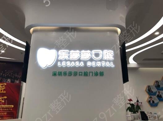 深圳補(bǔ)牙哪個(gè)醫(yī)院好