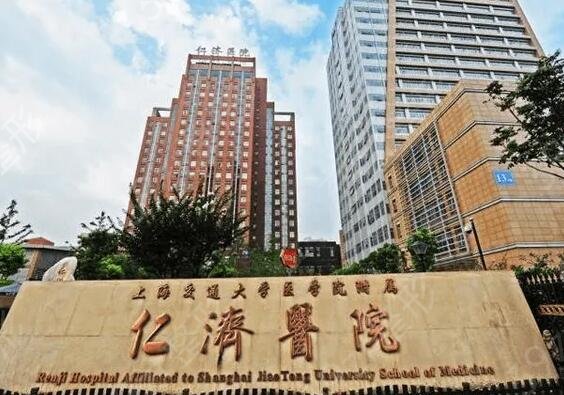 上海整形三甲醫(yī)院最好的是哪家
