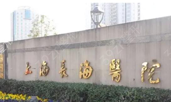 上海整形三甲醫(yī)院最好的是哪家
