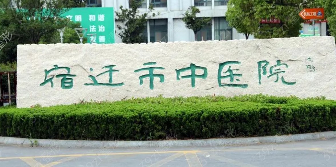宿遷割雙眼皮醫(yī)院排名