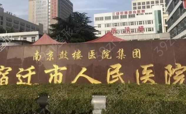 宿遷割雙眼皮醫(yī)院排名