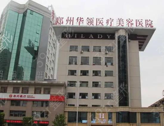 鄭州熱瑪吉官網(wǎng)認(rèn)證醫(yī)院排名前三