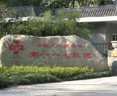 杭州吸脂好的三甲醫(yī)院排名榜前八位