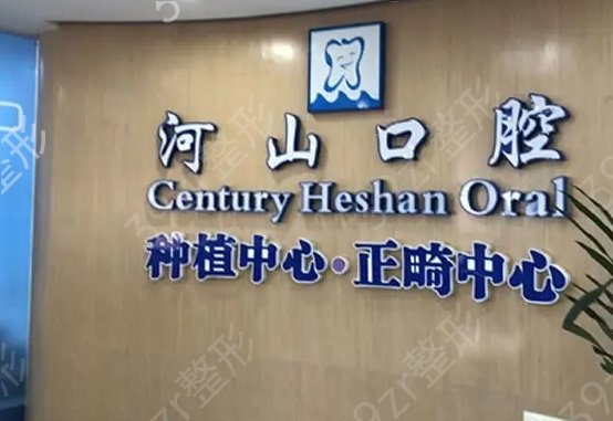 深圳口腔醫(yī)院排名前十