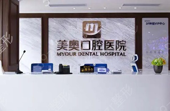 深圳口腔醫(yī)院排名前十