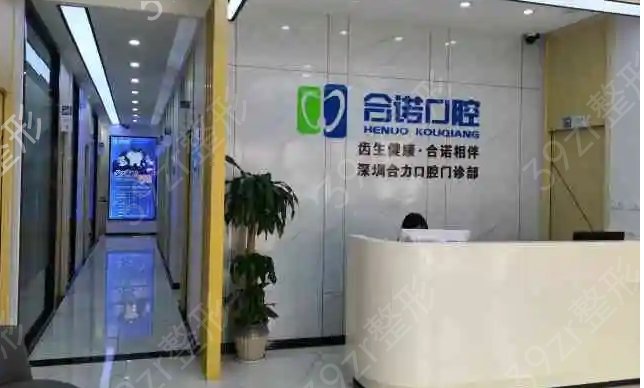 深圳口腔醫(yī)院排名前十
