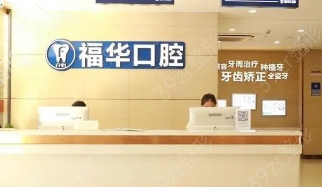 深圳口腔醫(yī)院排名前十
