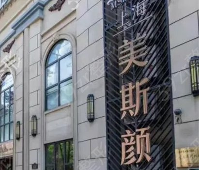 上海专业整形机构排名