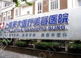 上海专业整形机构排名