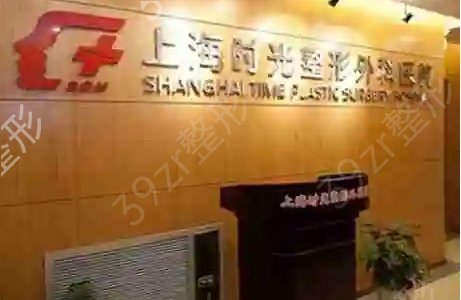 上海专业整形机构排名