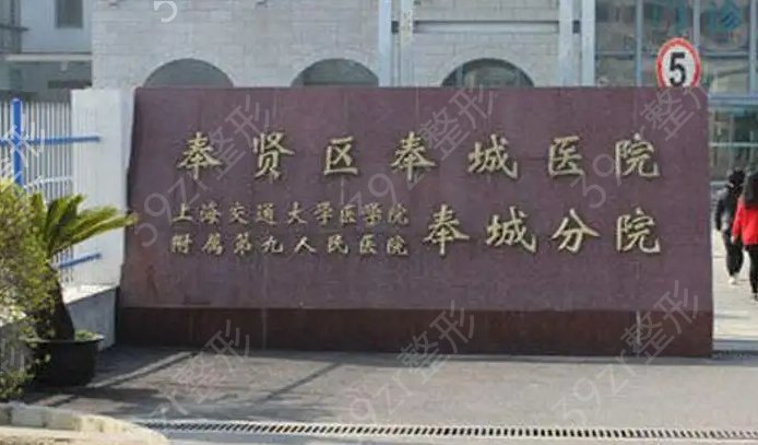 上海正规牙科医院排行榜